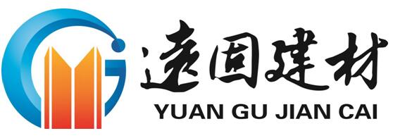 湖北远固新型建材科技股份有限公司